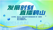 廣東恒保安防科技有限公司上線直播精彩回顧：在一流品質(zhì)中不斷追求新突破！