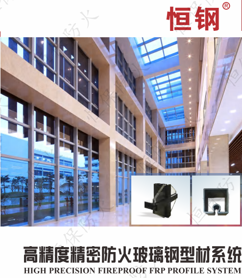 了解防火玻璃幕墻的好方案！