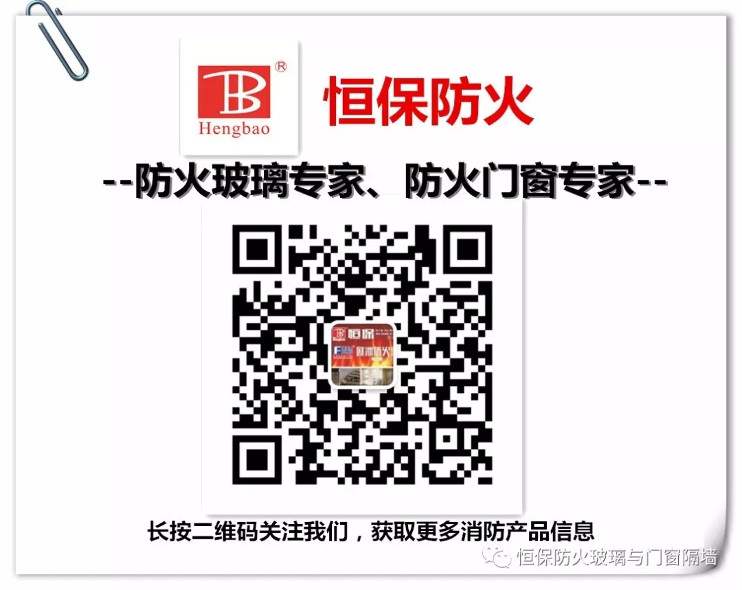 國(guó)家標(biāo)準(zhǔn)《建筑幕墻防火性能分級(jí)及試驗(yàn)方法》編制啟動(dòng)暨首次工作會(huì)議在北京召開，恒保應(yīng)邀參加