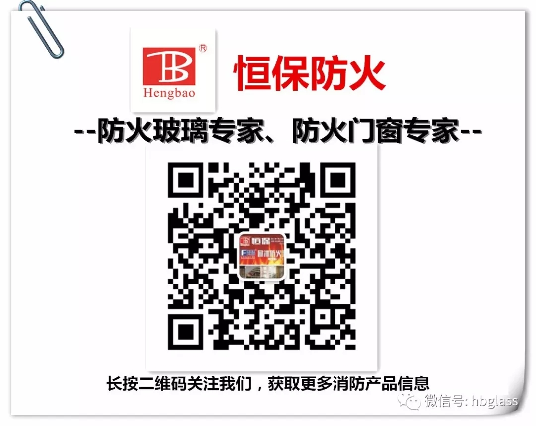 中國防火玻璃品牌大會(huì)：恒保榮獲“防火玻璃領(lǐng)軍品牌獎(jiǎng)”！