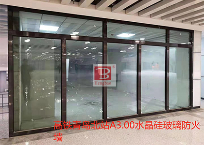 防火玻璃分類及應(yīng)用，能否替代防火墻？為何無B類防火玻璃？
