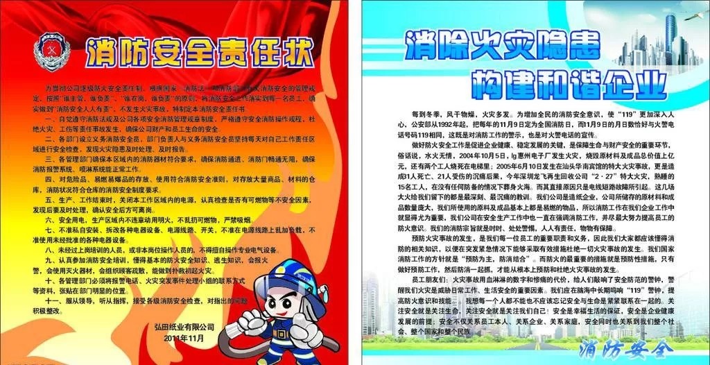 恒保防火玻璃廠家與你分享：防火卷簾、防火門、防火窗調(diào)試及驗(yàn)收規(guī)定！