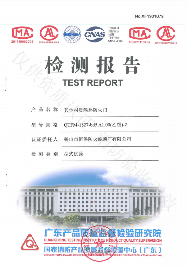 2019其他材質(zhì)隔熱防火門QTFM-1827-bd5 A1.00（乙級）-2
