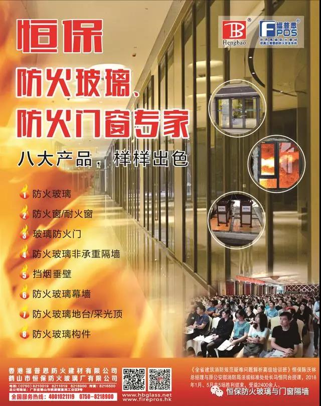 恒保榮獲“2019年度門窗行業(yè)先進(jìn)單位”-感謝感恩！